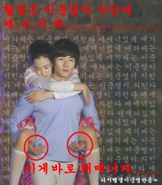 Illustration for article titled Korea's Take on the “Virgin Floating Hand” Meme